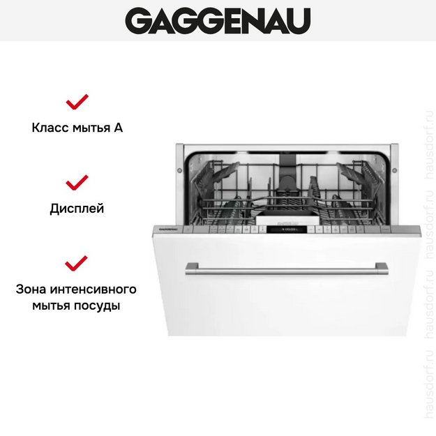 Встраиваемая посудомоечная машина Gaggenau DF 261-163 (preview 4)