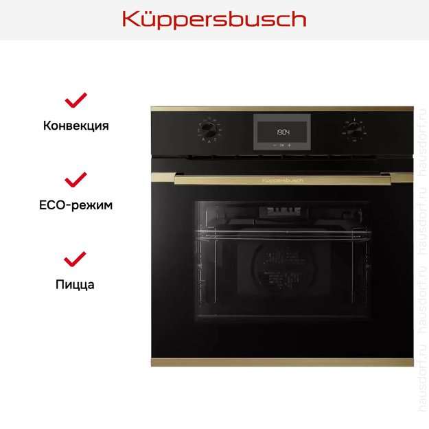 Духовой шкаф Kuppersbusch B 6330.0 S4 Gold (фото 8) Духовой шкаф Kuppersbusch B 6330.0 S4 Gold (preview 8)