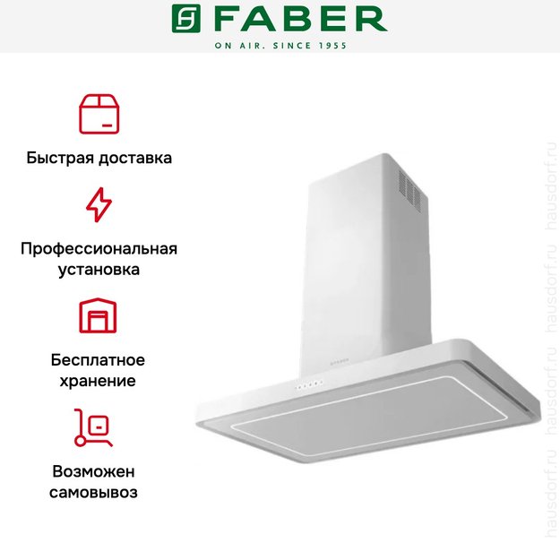 Вытяжка Faber T-LIGHT EV8P WH MATT A90 (preview 5)