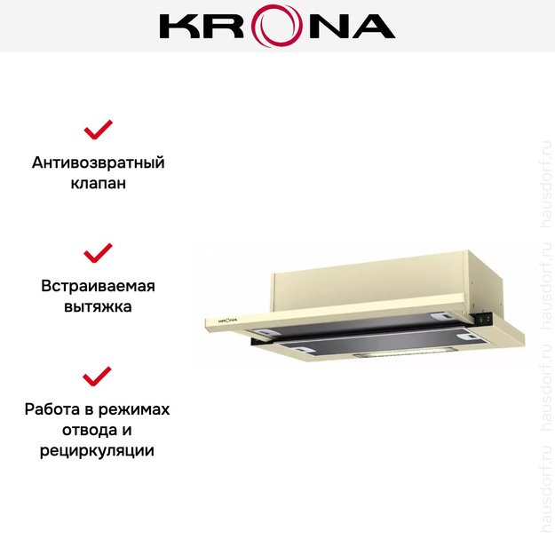Встраиваемая вытяжка KRONA Kamilla slim 500 ivory (preview 13)