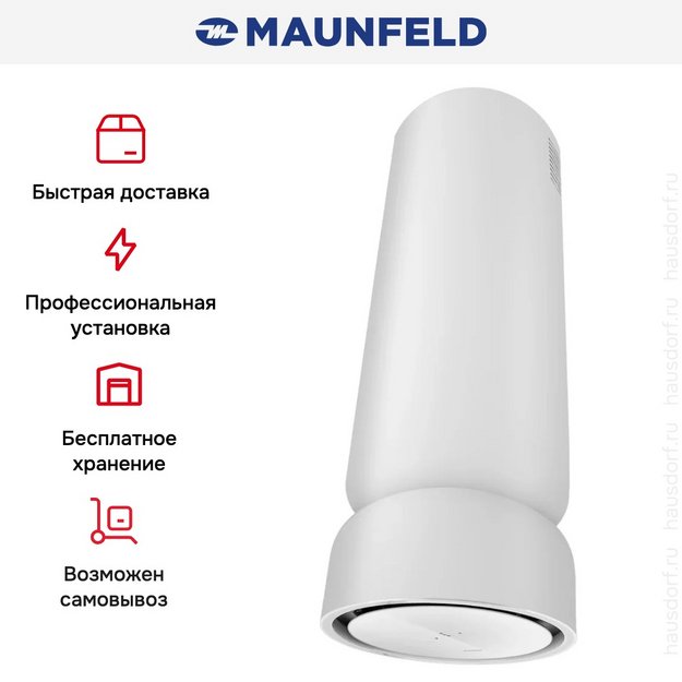 Вытяжка Maunfeld FESTIVAL 390 Isla White (preview 5)