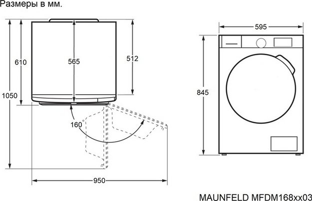 Сушильная машина Maunfeld MFDM168WH03 (фото 19) Сушильная машина Maunfeld MFDM168WH03 (preview 19)