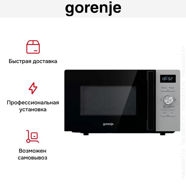 Микроволновая печь с грилем Gorenje MO20A4XH (preview 12)