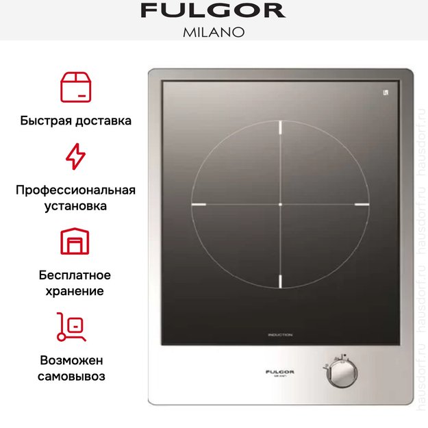 Варочная панель Fulgor Milano CPH 401 ID X (preview 5)