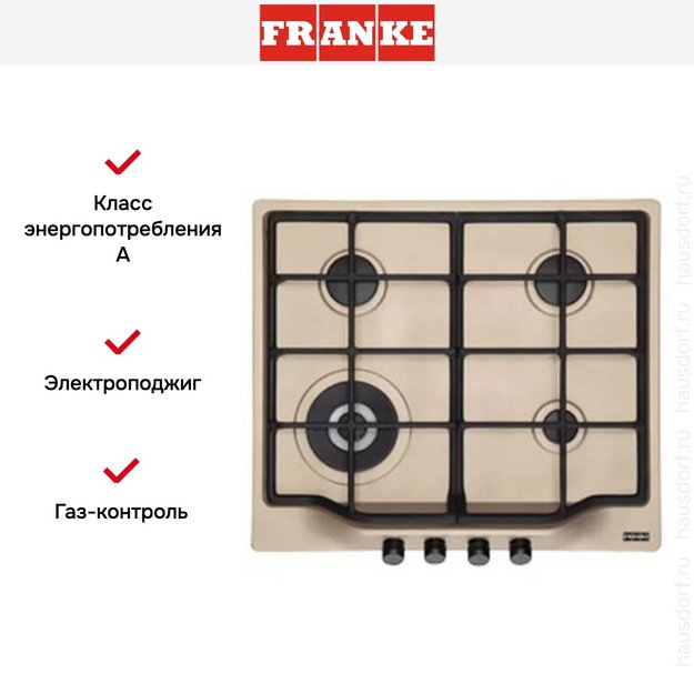 Независимая варочная панель Franke FHTL 604 3G TC OA C (фото 2) Независимая варочная панель Franke FHTL 604 3G TC OA C (preview 2)