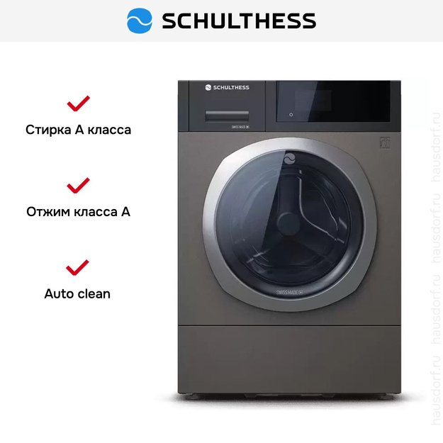 Стиральная машина Schulthess Vanity Fair ADA1.107BE1H3J3K (preview 7)