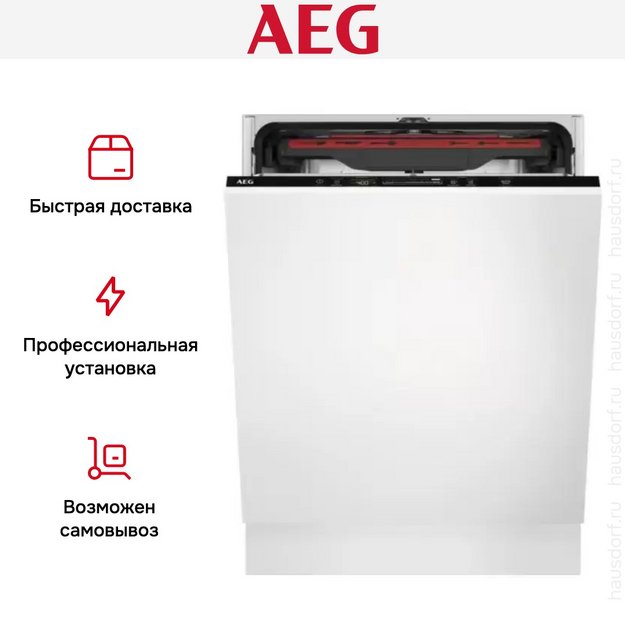 Встраиваемая посудомоечная машина AEG FSB64907Z (preview 10)