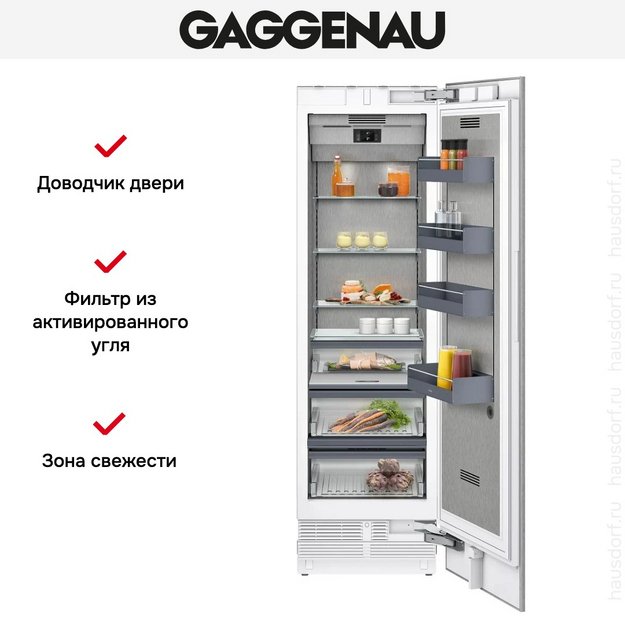 Встраиваемый холодильник Gaggenau RC462305 (фото 4) Встраиваемый холодильник Gaggenau RC462305 (preview 4)