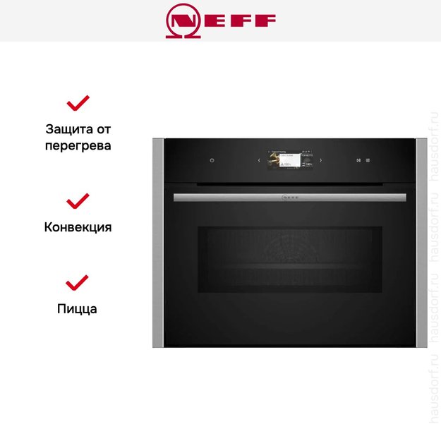 Компактный духовой шкаф с микроволнами Neff C24MS31N0 (preview 9)