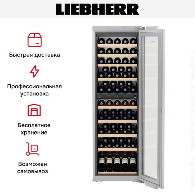 Встраиваемый винный шкаф Liebherr EWTdf 3553 Vinidor (preview 11)