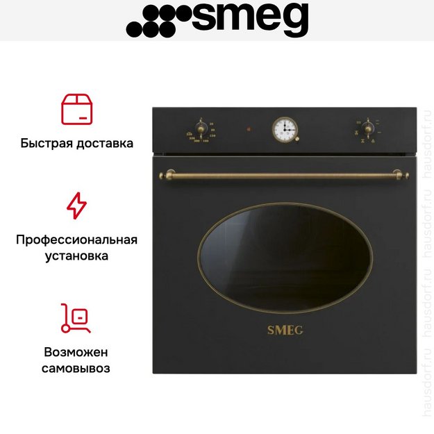 Духовой шкаф Smeg SF68C1AO (preview 4)