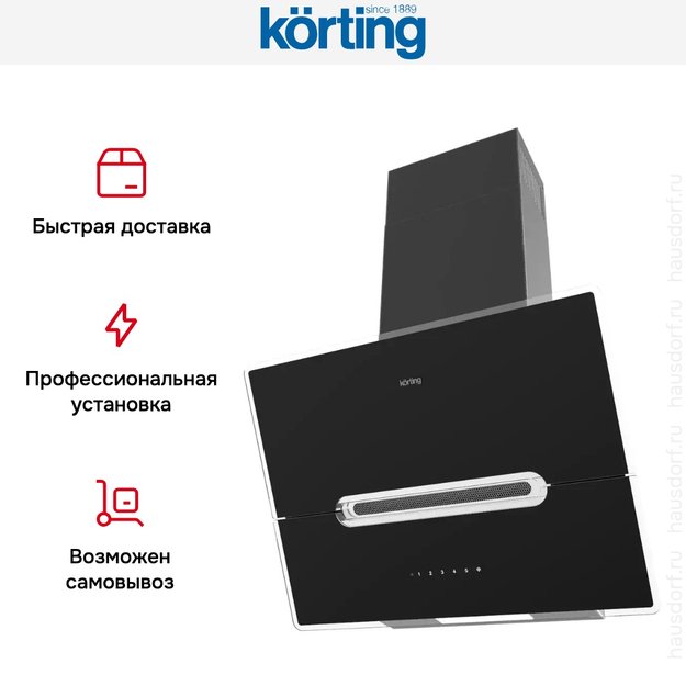 Наклонная вытяжка Korting KHC 61950 GXN (фото 8) Наклонная вытяжка Korting KHC 61950 GXN (preview 8)