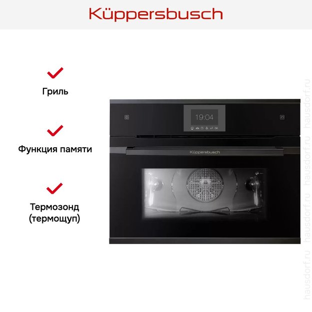 Компактный духовой шкаф с паром Kuppersbusch CBD 6550.0 S2-Airfry (preview 6)