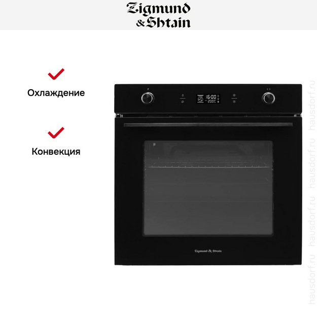 Электрический духовой шкаф Zigmund Shtain E 171 B (preview 9)