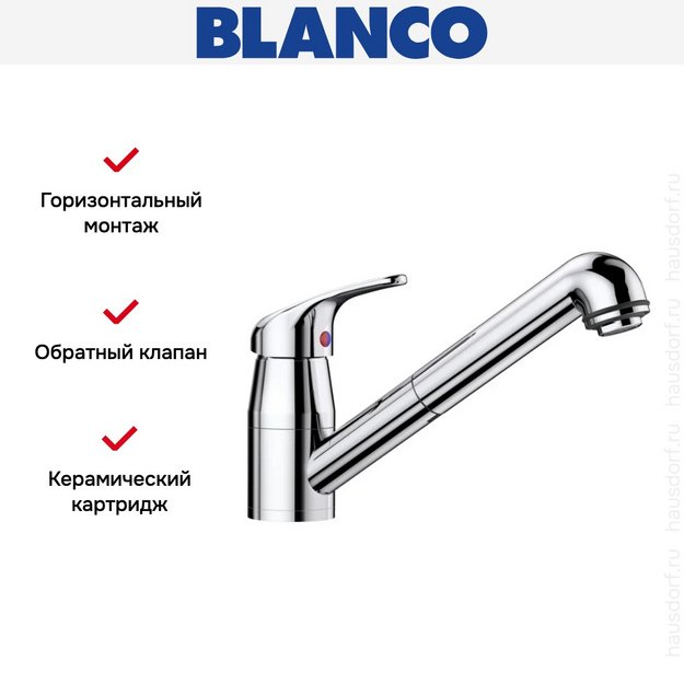 Смеситель Blanco DARAS-S-F 521752 хром (фото 5) Смеситель Blanco DARAS-S-F 521752 хром (preview 5)