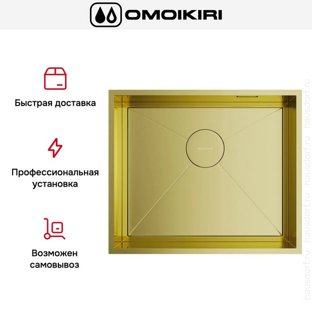 Мойка Omoikiri KASEN 53-INT LG (preview 6)