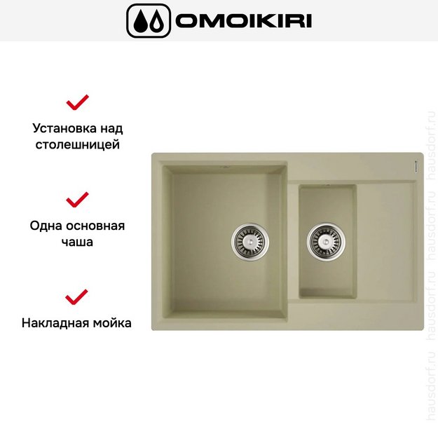 Мойка Omoikiri Daisen-78-2-BE (preview 5)