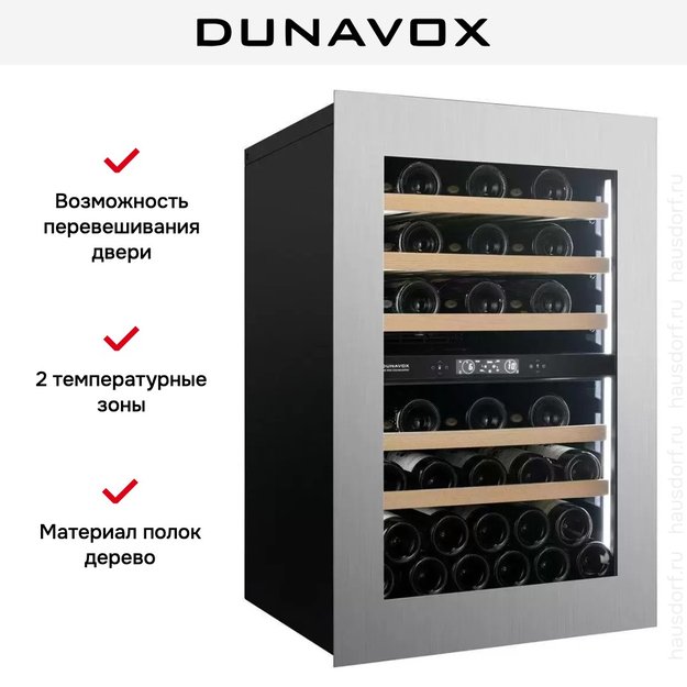 Встраиваемый винный шкаф Dunavox DVH-44.120DSS.TO (фото 6) Встраиваемый винный шкаф Dunavox DVH-44.120DSS.TO (preview 6)