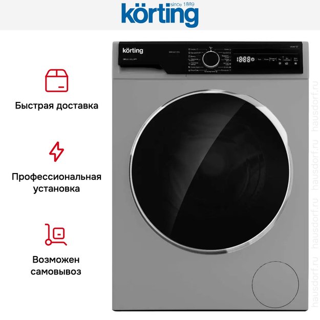 Отдельностоящая стиральная машина с паром Korting KWM 53LS1278 S (preview 9)