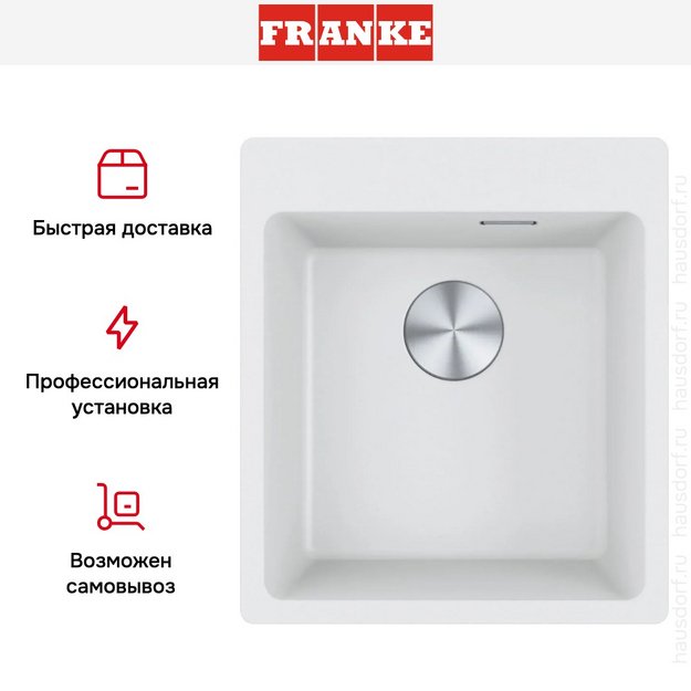 Мойка Franke MRG 610-39 FTL снежно-белая (preview 8)