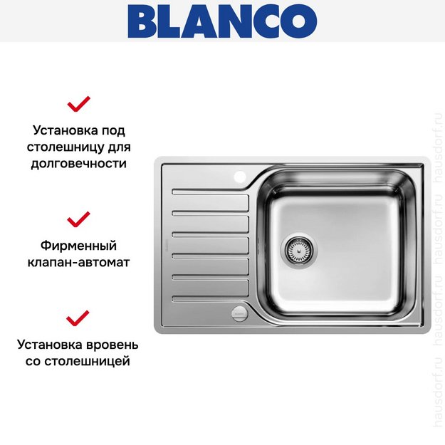 Мойка BLANCO LANTOS XL 6 S-IF Compact нержавеющая сталь, клапан-автомат (фото 3) Мойка BLANCO LANTOS XL 6 S-IF Compact нержавеющая сталь, клапан-автомат (preview 3)
