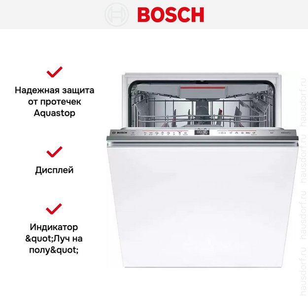 Встраиваемая посудомоечная машина Bosch SMV6ECX08E (preview 8)