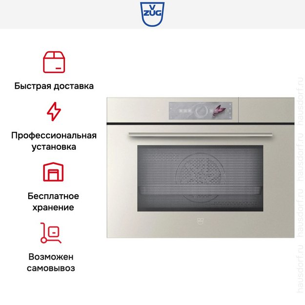 Встраиваемый паровой шкаф V-ZUG CombiSteamer V6000 45M CSM6T-23041 Pearl mirror glass (preview 10)