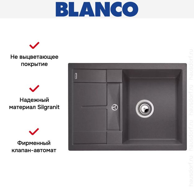 Мойка Blanco Metra 45S compact темная скала (фото 6) Мойка Blanco Metra 45S compact темная скала (preview 6)