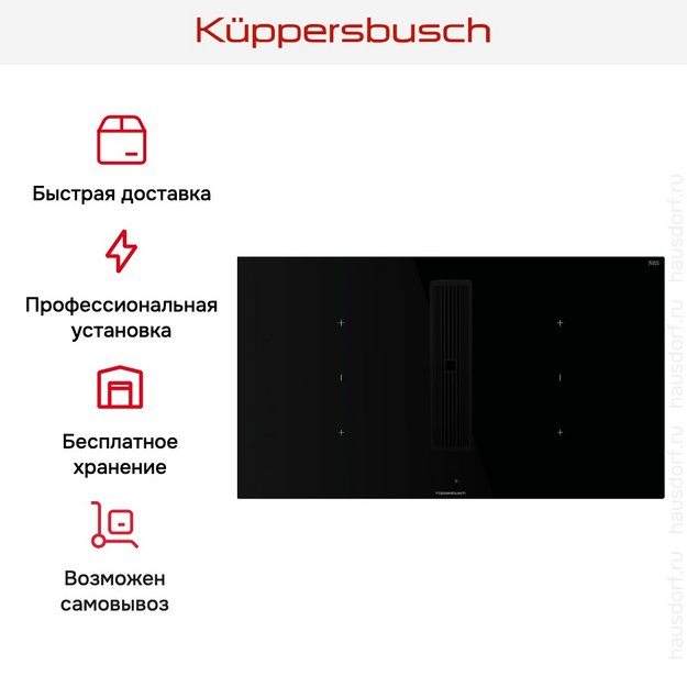 Индукционная варочная панель с вытяжкой Kuppersbusch KMI 9350.0 SR Black Velvet (preview 9)