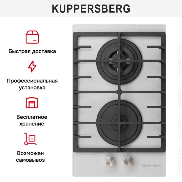 Варочная панель Kuppersberg FG 33 W (preview 6)