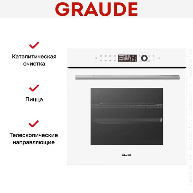 Духовой шкаф Graude BM 60.3 W (фото 5) Духовой шкаф Graude BM 60.3 W (preview 5)