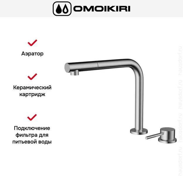 Смеситель Omoikiri NARA 2 PLUS-S BN (фото 3) Смеситель Omoikiri NARA 2 PLUS-S BN (preview 3)