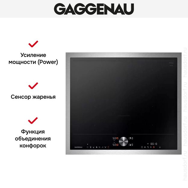 Варочная панель Gaggenau CI262115 (preview 9)