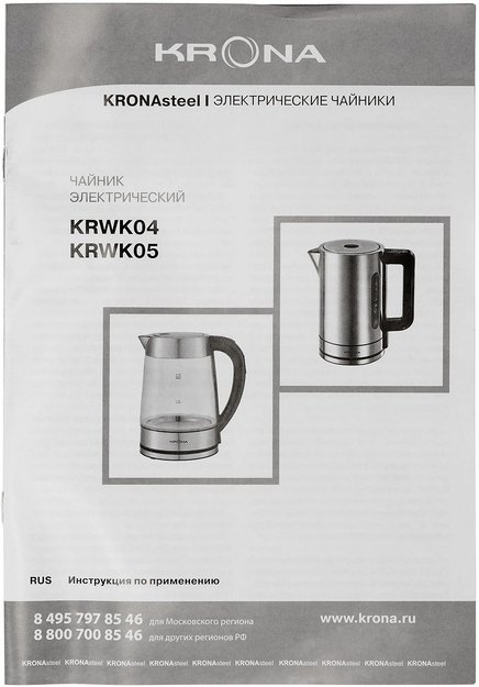 Чайник KRONA Digitaler Inox Licht КА-00008504 (preview 13)