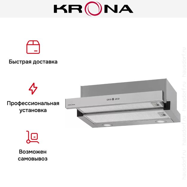 Встраиваемая вытяжка Krona KAMILLA TK 600 INOX (1 мотор) (фото 12) Встраиваемая вытяжка Krona KAMILLA TK 600 INOX (1 мотор) (preview 12)