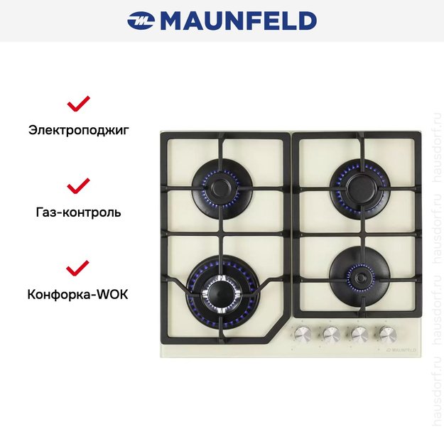 Газовая варочная панель MAUNFELD EGHG.64.43CBG/G (фото 20) Газовая варочная панель MAUNFELD EGHG.64.43CBG/G (preview 20)
