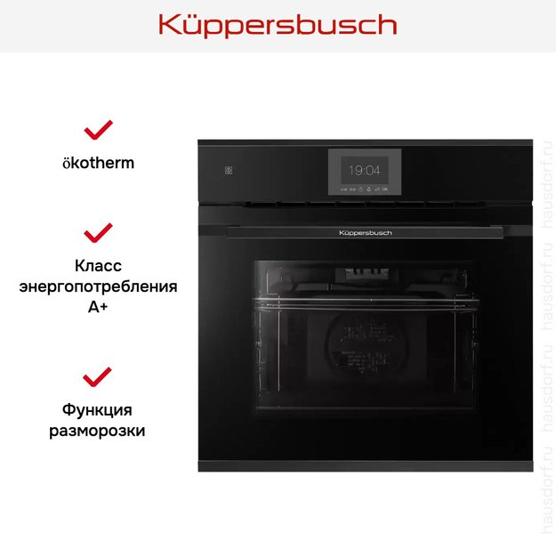 Духовой шкаф Kuppersbusch BP 6550.0 S5 Black Velvet (preview 5)