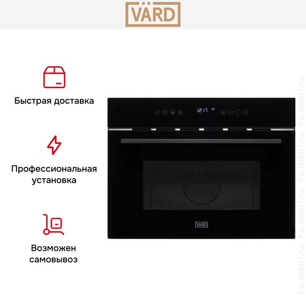 Встраиваемая микроволновая печь VARD VMC355HK (preview 11)