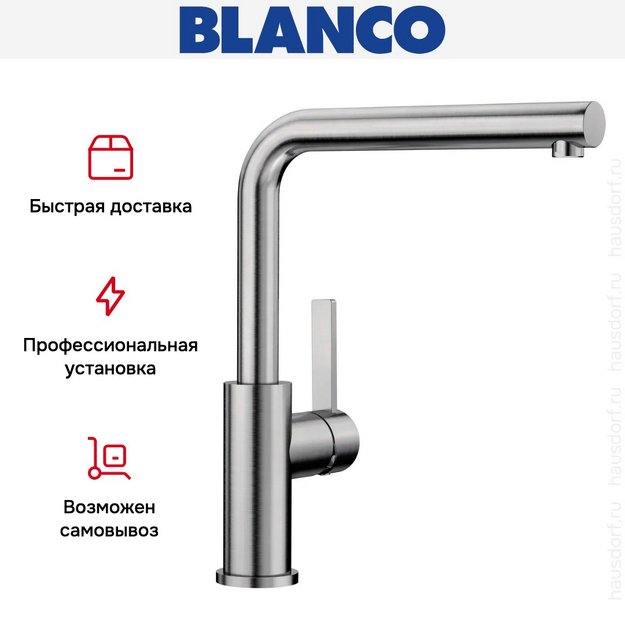 Смеситель Blanco Lanora-F 526179 нержавеющая сталь (preview 8)