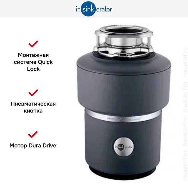 Измельчитель пищевых отходов InSinkErator ISE Evolution 100 (preview 6)