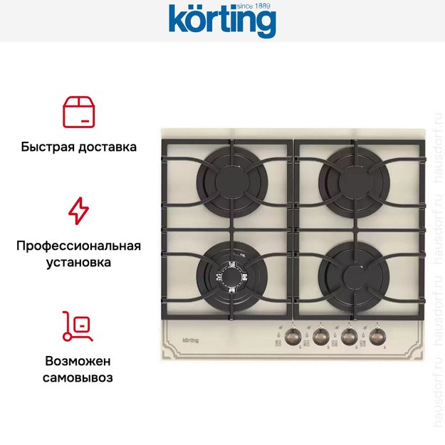 Газовая стеклянная варочная панель Korting HGG 6911 CTRB (фото 6) Газовая стеклянная варочная панель Korting HGG 6911 CTRB (preview 6)