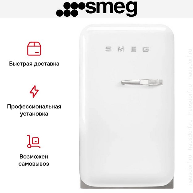 Минибар Smeg FAB5LWH6 (preview 3)