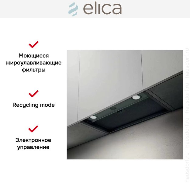 Встраиваемая вытяжка Elica BOXIN LX/BL MAT/A/90 (фото 5) Встраиваемая вытяжка Elica BOXIN LX/BL MAT/A/90 (preview 5)