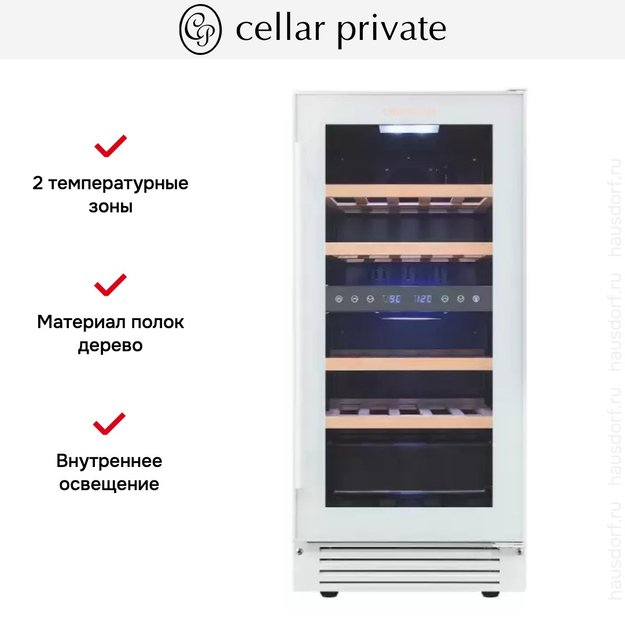 Встраиваемый под столешницу винный шкаф CellarPrivate CP027-2TW (фото 11) Встраиваемый под столешницу винный шкаф CellarPrivate CP027-2TW (preview 11)