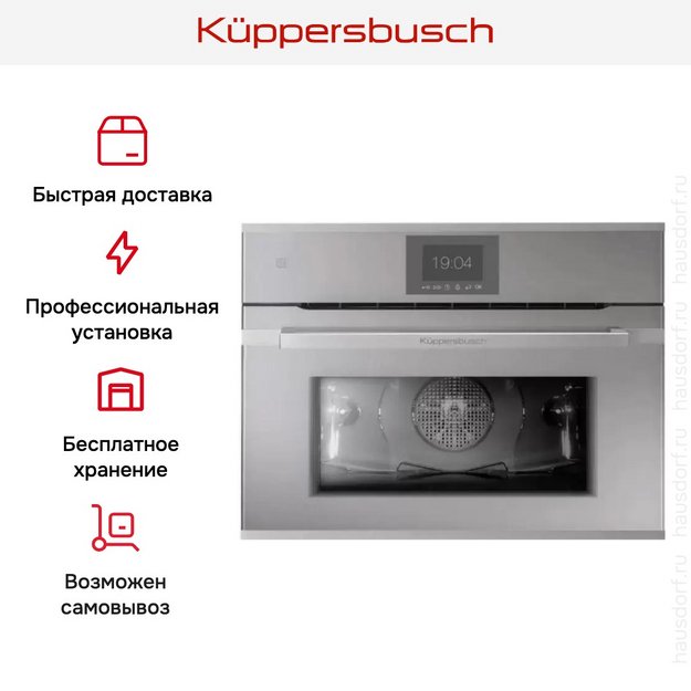 Компактный духовой шкаф Kuppersbusch CBP 6550.0 G1 Stainless Steel (preview 8)