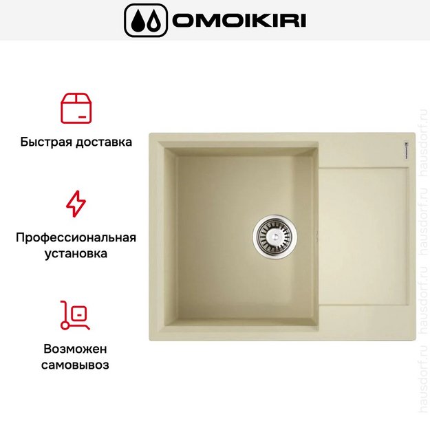 Мойка Omoikiri DAISEN 65T-BE (preview 5)