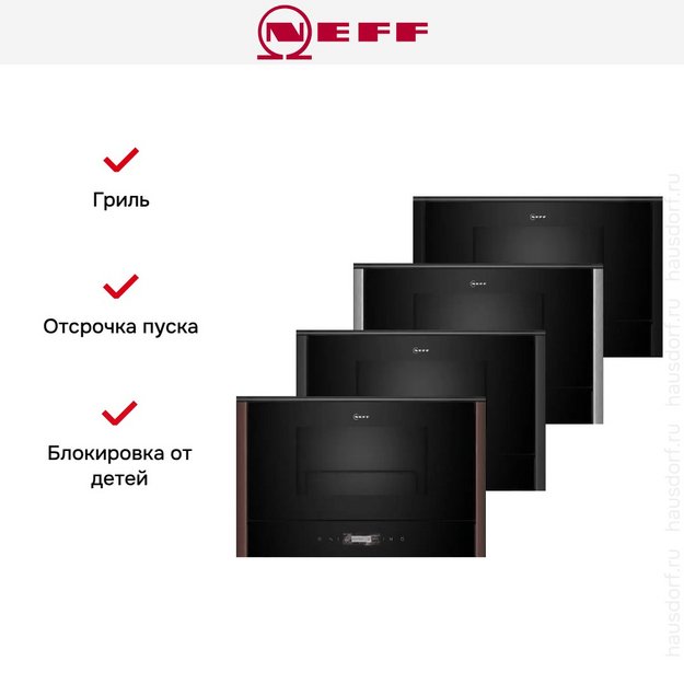 Встраиваемая микроволновая печь Neff NL9GR31Y1 (preview 10)