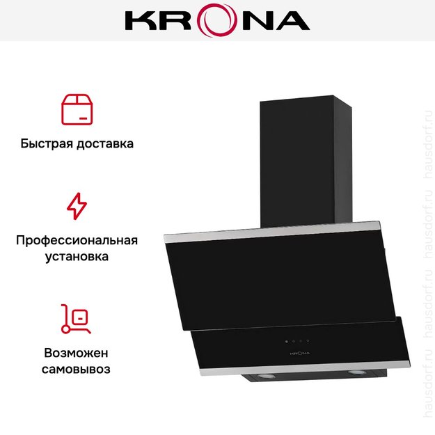 Вытяжка KRONA IRMA 600 black/black sensor (фото 11) Вытяжка KRONA IRMA 600 black/black sensor (preview 11)
