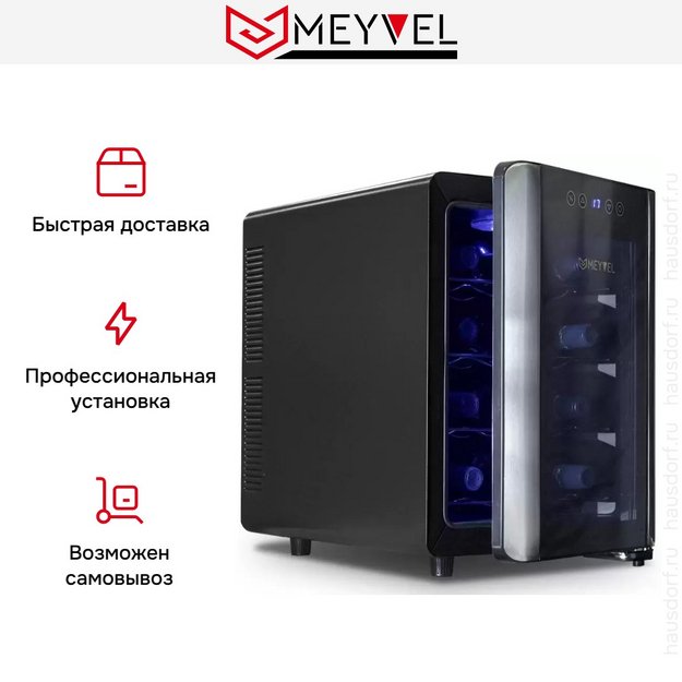 Винный шкаф Meyvel MV12-BSF1 удобный (easy) (preview 8)