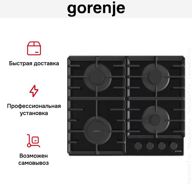 Встраиваемая газовая варочная панель Gorenje GT642SYB (preview 6)
